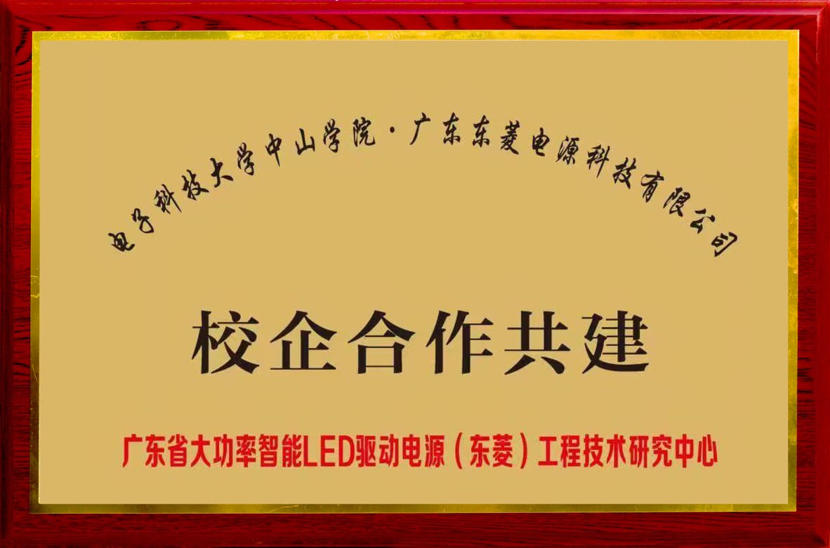 Guangdong Engineering Technology Research Center