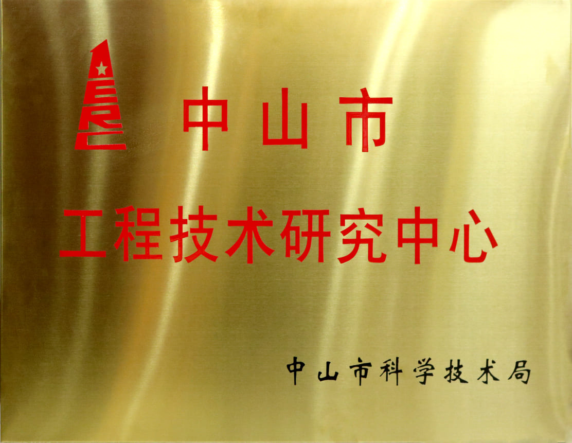 Zhongshan Engineering Technology Research Center
